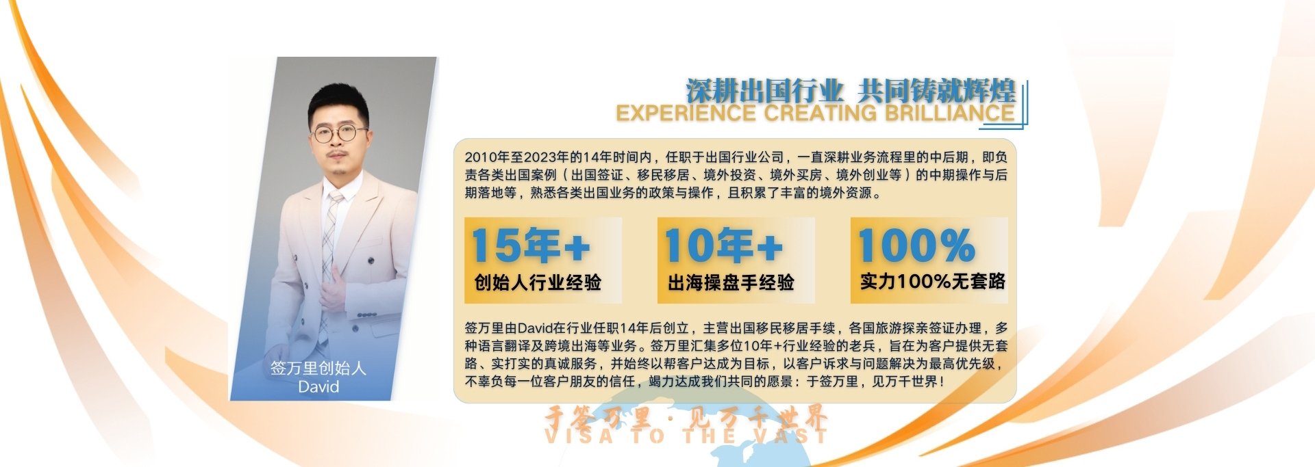 企业出海6